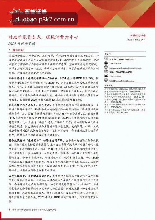 多宝官方资源怎么样 多宝体育平台官方资源全面解析:安全性、稳定性与2025前瞻深度分析
