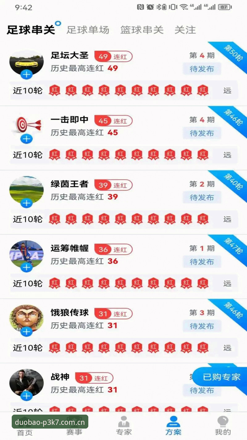 多宝体育平台最新动态：官方网址升级P3K7安全入口，2025版本抢先体验