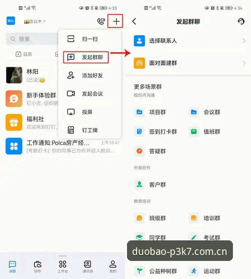 多宝安卓版全面评测：从安装到身份验证的完整体验分析